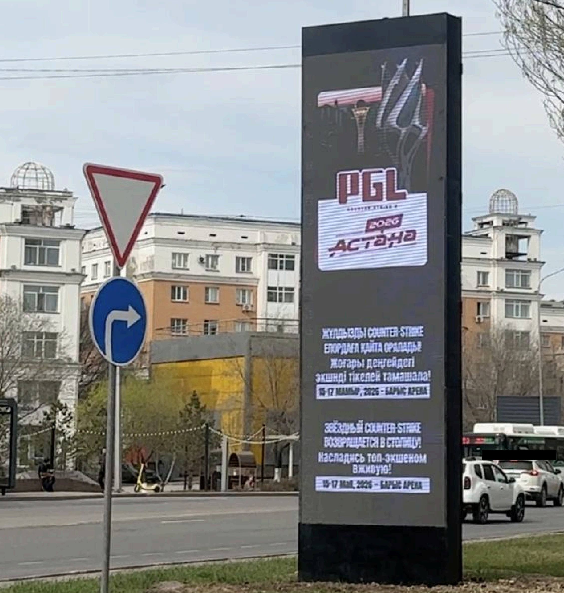 LEDEX Астана — Бараева 10