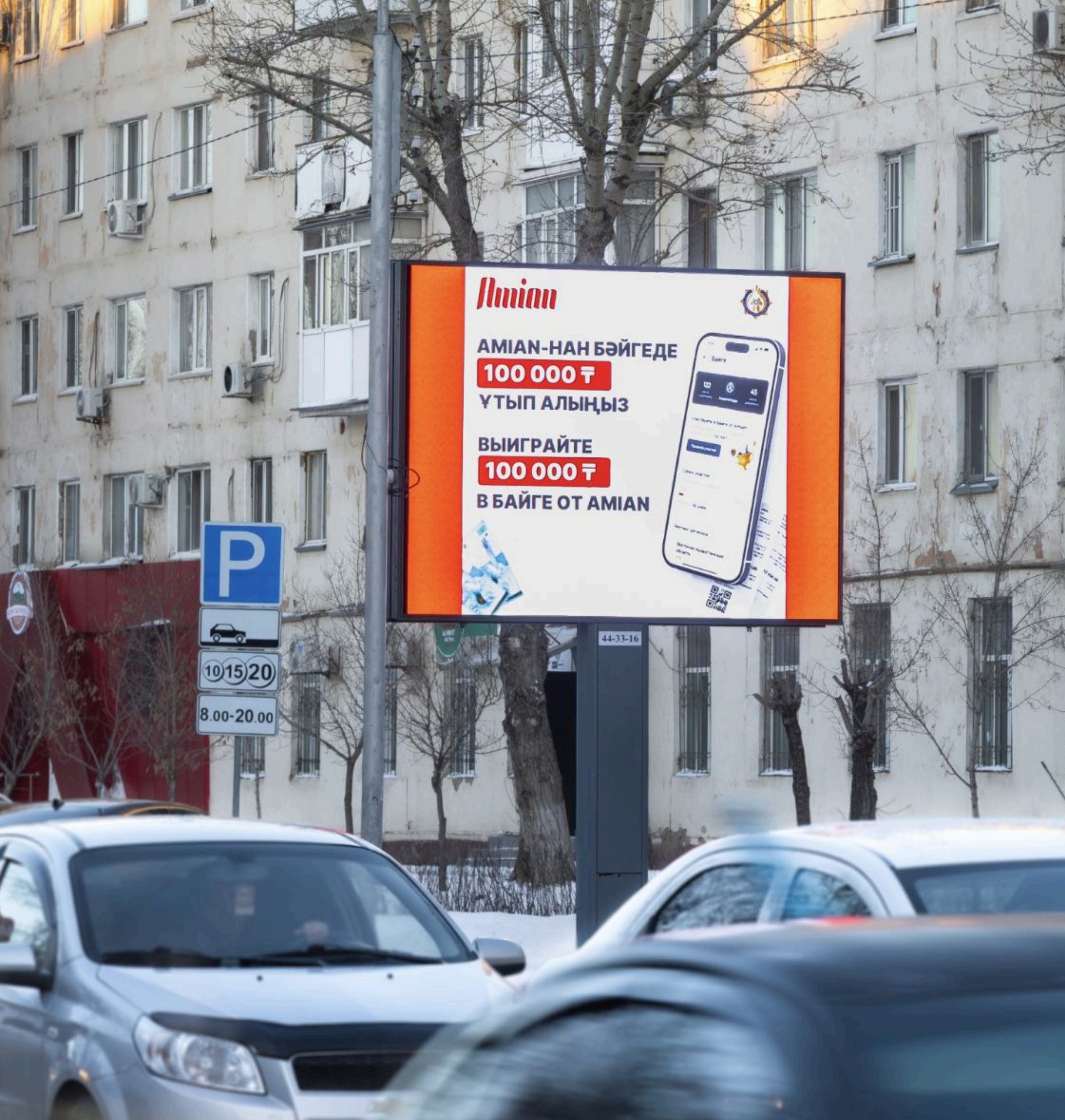 LEDEX Астана — Республики/Богенбай