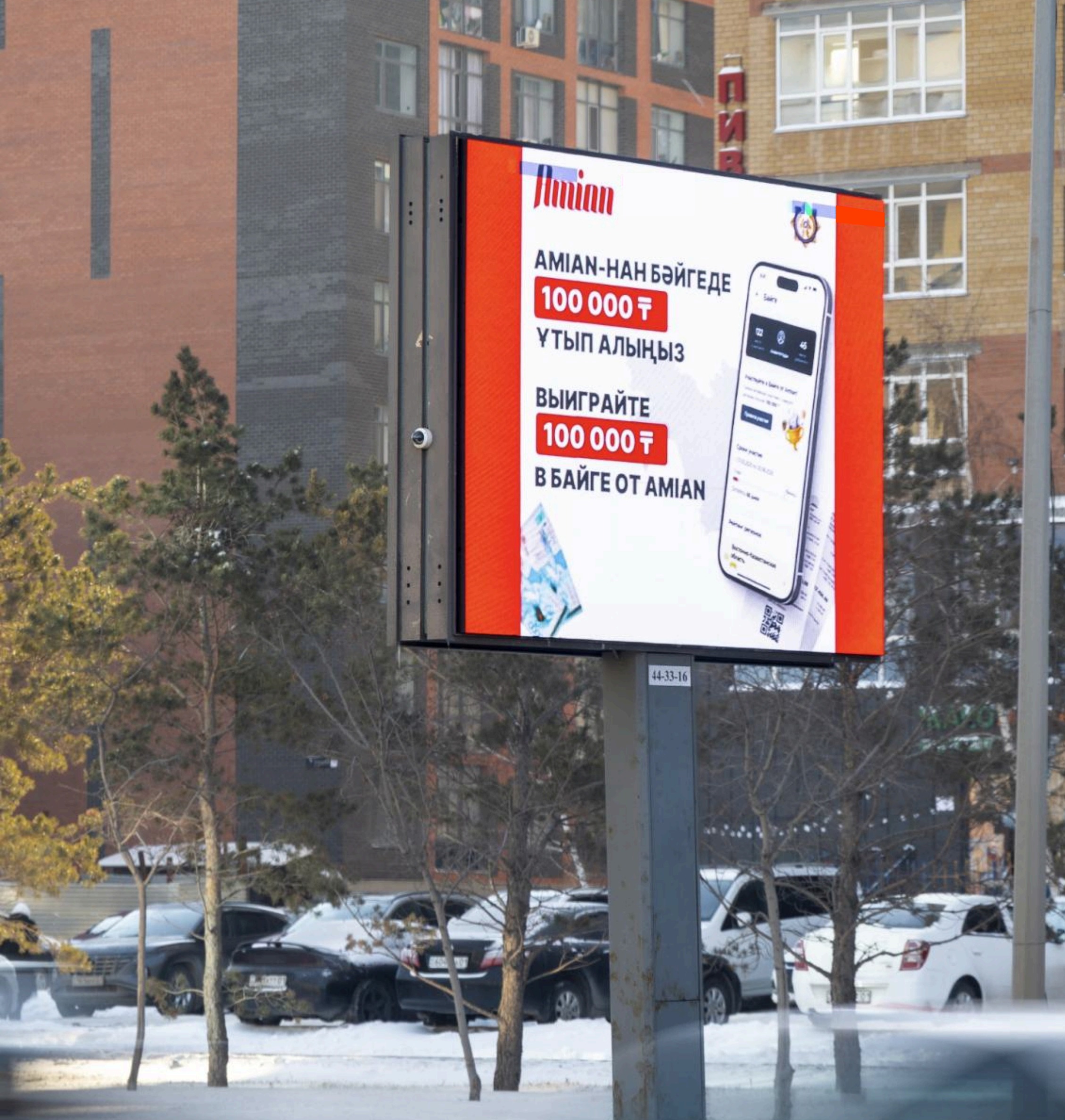 LEDEX Астана — Косшыгулы 7