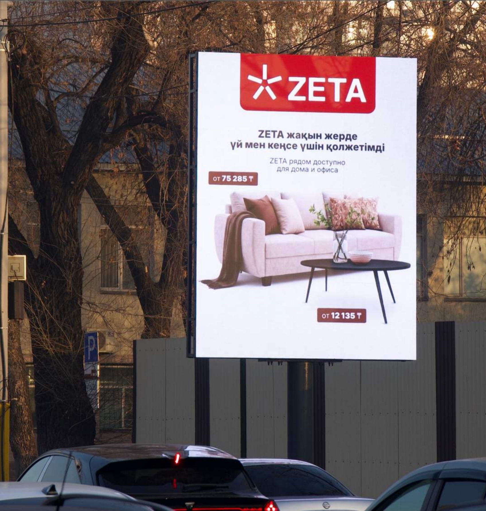 LEDEX Алматы — Райымбека/Наурызбай