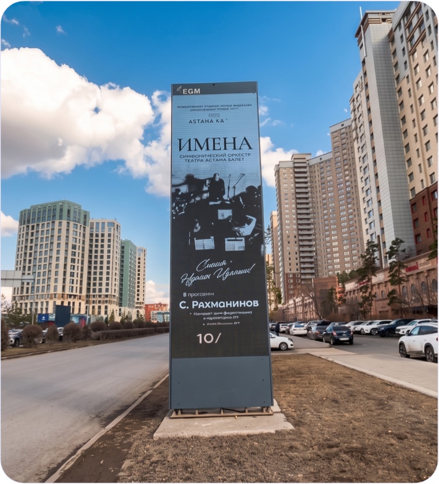EGM — ЖК «Highvill» (Кошкарбаева-Байтурсынова)