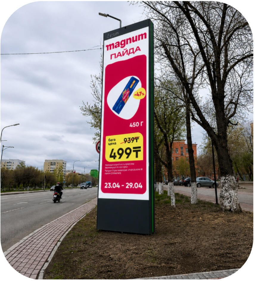 EGM — 45 квартал (Бухар Жырау-Ермекова)- 1