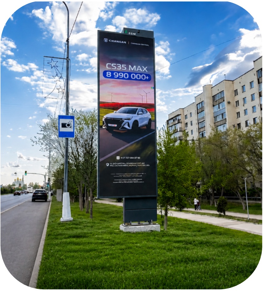 EGM — пр. Республики «Акнар»