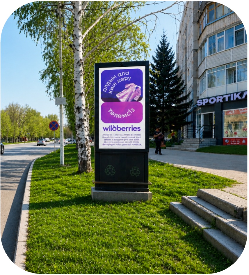 EGM — Остановка «Школа», КШТ, ул. Утепова