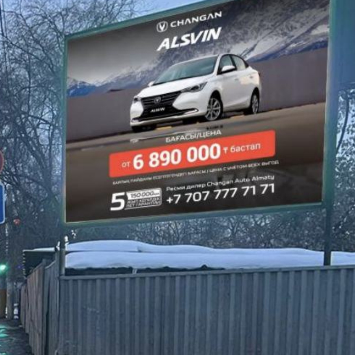 LEDEX Алматы — Абая/Брусиловского