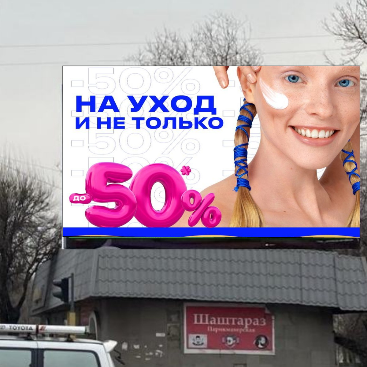 LEDEX Алматы — Абая/Тургут Озала