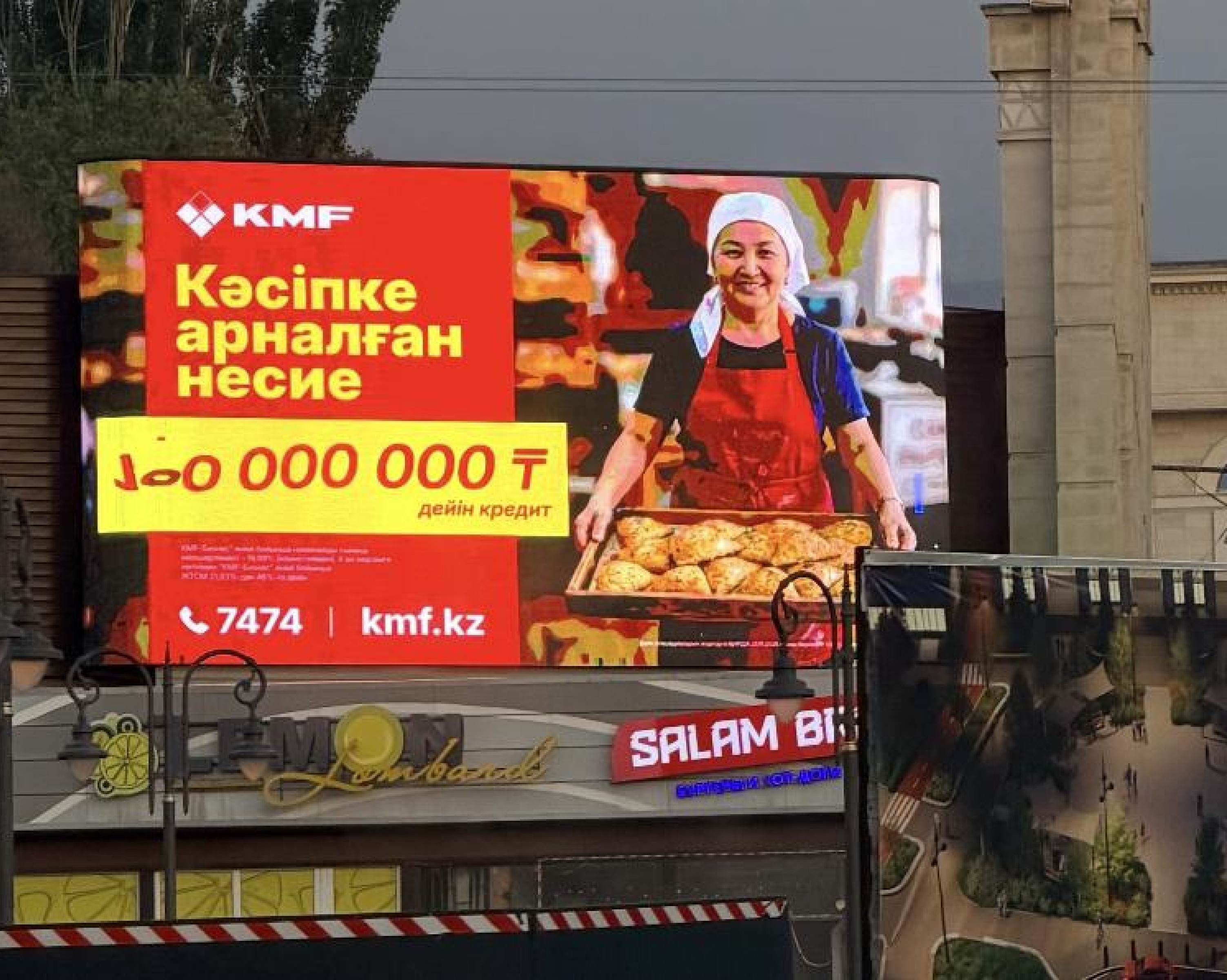 LEDEX Алматы - Атакент