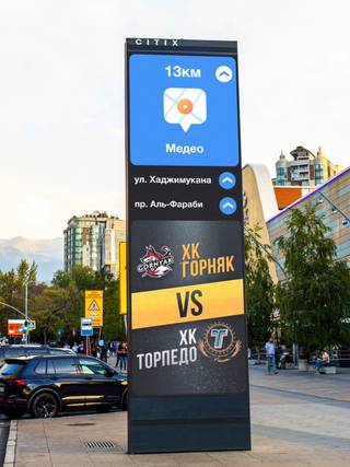 CITIX — 9. Достык - Жолдасбекова (обе стороны)