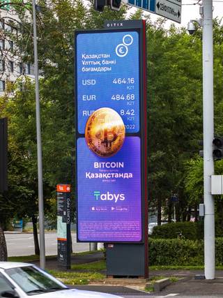 CITIX — 51. Сейфуллина - Сатпаева, с.н.