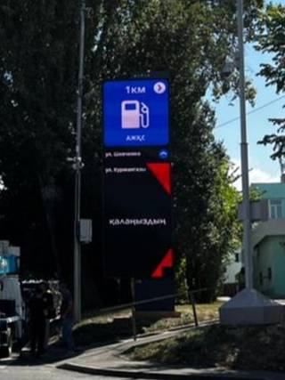CITIX — 67. Байтурсынова - Жамбыла, ю.н.
