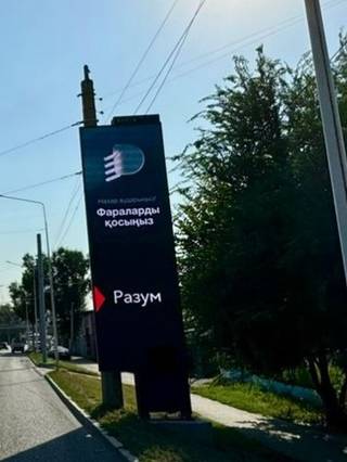 CITIX — 90. пр.Райымбека уг. ул.Емцова з.н.