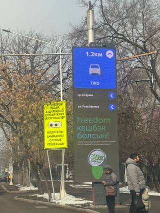 CITIX — 92. пр.Сейфуллина уг. ул.Толе би, в северном направлении