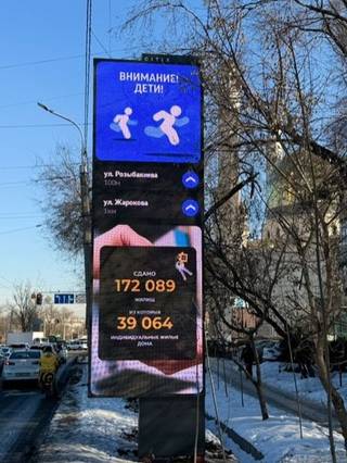 CITIX — 97. ул.Жандосова уг. ул.Розыбакиева в.н.