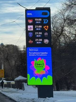 CITIX — 99. Сатпаева - р. Есентай (Нациаональный Банк) в.н.