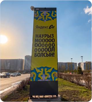 EGM — Линейный парк