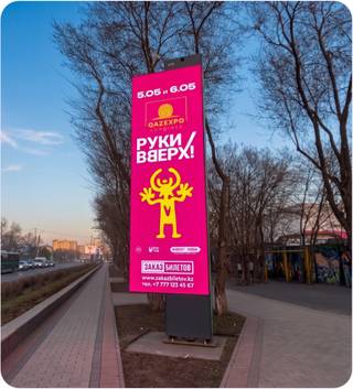 EGM — Базар «Артем» (Уалиханова-Сейфуллина)