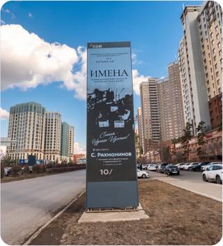 EGM — ЖК «Highvill» (Кошкарбаева-Байтурсынова)