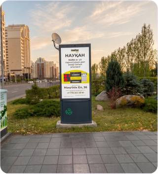 EGM — Центральная Арка (Туркестан-Ботанический сад)