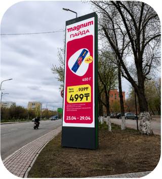 EGM — 45 квартал (Бухар Жырау-Ермекова)- 1