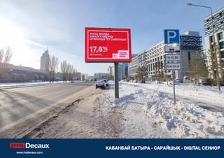 RTS — КАБАНБАЙ БАТЫРА - САРАЙШЫК - DIGITAL СЕНИОР