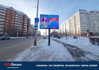 RTS — САРЫАРКА - ОСТ.ЛИЦЕЙ №9 - ВН.КЕНЕСАРЫ - DIGITAL СЕНИОР