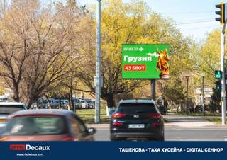 RTS — ТАШЕНОВА - ТАХА ХУСЕЙНА - DIGITAL СЕНИОР