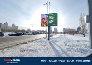 RTS — ТУРАН - КУНАЕВА (ТРЦ ХАН ШАТЫР) - DIGITAL СЕНИОР