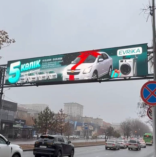 SAMRUK MULTIMEDIA — Рыскулова ТРЦ север