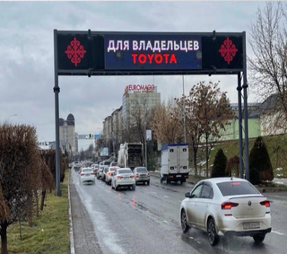 SAMRUK MULTIMEDIA — Ул. Кунаева-Жандосова (Евромаг)