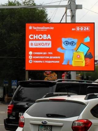 НРР — ТОЛЕ БИ - ТЦ СИТИ ЦЕНТР (БАЙЗАКОВА), (ЮГО-ЗАПАД) - 1464