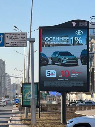 НРР — 2000 Сарайшык - Туран, ТРЦ Сарыарка, (Северо-Восток)