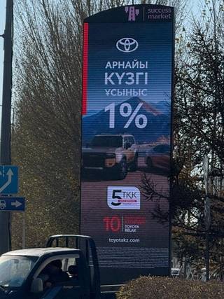 НРР — 37 Туран - Центральный парк, (Северо-Восток) Береке банк
