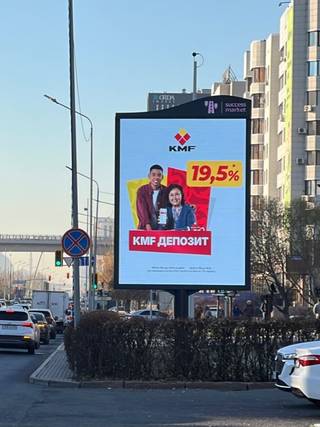НРР — 2020 Акмешит - Нуржол, (Юго-Запад)