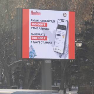 LEDEX Астана — Кенесары/Уалиханова A