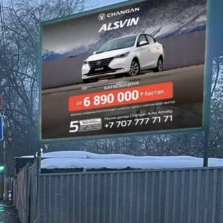 LEDEX Алматы — Абая/Брусиловского