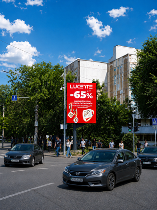 LEDEX Алматы — Толе Би/Муканова