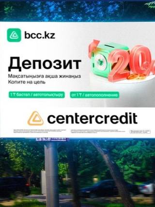 Creative City — Аль-Фараби – Шашкина, юго-восток