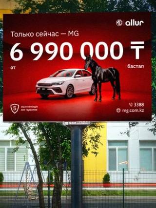 Creative City — Розыбакиева – Мега1, восток ТРЦ MEGA ALMA-ATA