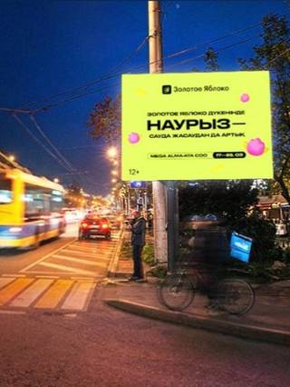 Creative City — Абая – Алтынсарина, северо-запад