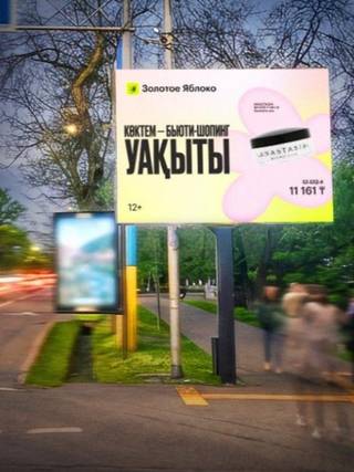Creative City — Толе би – Кунаева, северо-запад