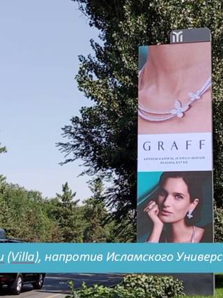 ANRO — пр. Аль-Фараби, напротив Исламского Университета