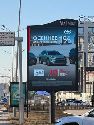 Succses Market — 2000 Сарайшык - Туран, ТРЦ Сарыарка, (Северо-Восток)