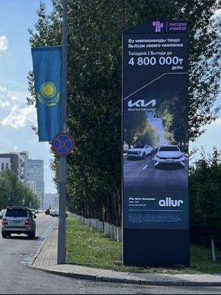 Succses Market — 26 Достык - Кабанбай батыра, (Северо-Восток) Asia Park