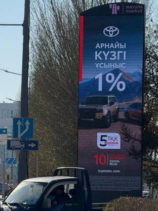 Succses Market — 37 Туран – Центральный парк, (Северо-Восток) Береке банк