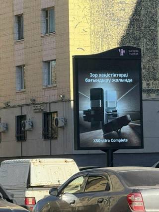 Succses Market — 4700 Сарыарка - Богенбай батыра, (Северо-Восток)