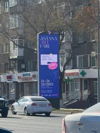 Succses Market — 60 Республики - Богенбай батыра, (Юго-Запад)