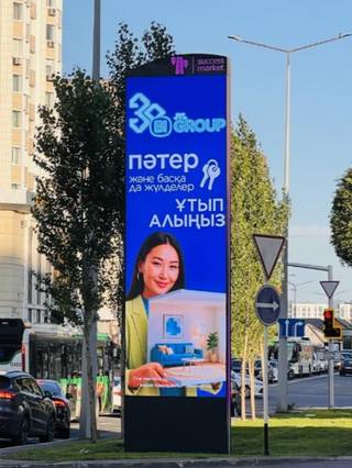 Succses Market — 134 Момышулы - Сатпаева, (Северо-Запад)